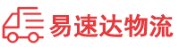 益阳到高阳县物流公司